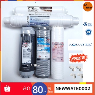 AQUATEK ชุดไส้กรองน้ำ 5 ขั้นตอน ขนาด 10 นิ้ว ฟรีข้อต่อ 4 ชิ้น