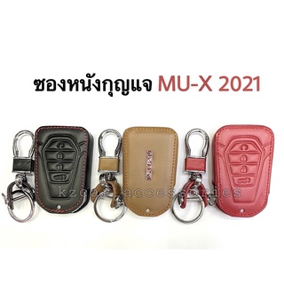 สินค้า ซองหนังกุญแจ MU-X 2021-ปัจจุบัน (สมาร์ทคีย์)