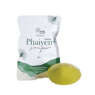 ราคาและรีวิวสบู่ไพรเย็นก้อนเล็ก  Phaiyen Soap