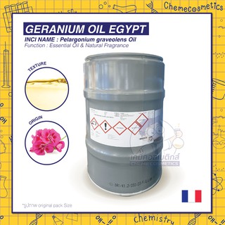 GERANIUM OIL EGYPT น้ำมันหอมระเหยเจอราเนี่ยมอียิปต์ 100% ช่วยปรับสมดุลผิวโดยรวม ช่วยบรรเทาความตึงเครียดให้รู้สึกผ่อนคลาย