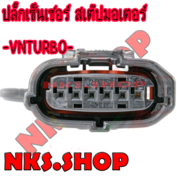 ปลั๊กสเต๊ปมอเตอร์-vnturbo-toyota-ย้ำสายพร้อมใช้-ใหม่