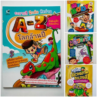 สินค้า สมุดระบายสี  หนังสือแบบฝึกคัด ABC พิมพ์เล็กพิมพ์ใหญ่ ลากเส้นต่อจุด พร้อมคำศัพท์ภาษาอังกฤษ และระบายสีให้สวยงาม