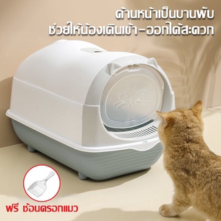 ภาพหน้าปกสินค้า🐱กระบะทรายแมว ห้องน้ำแมว พร้อมที่ตักทราย ห้องน้ำแมวทรงโดม มีฝา ที่เกี่ยวข้อง