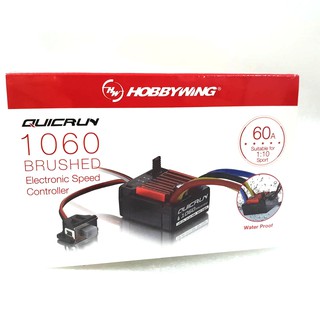 สปีดรถ QuicRun Brushed 60A QR60A สำหรับรถ 1/10 Rc รถบังคับ