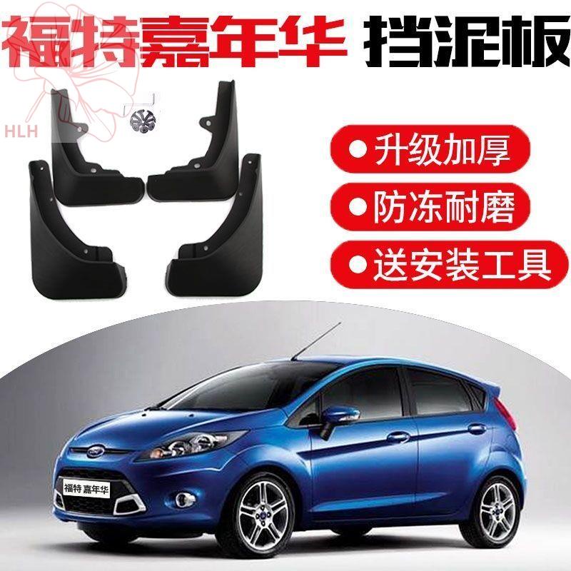 ford-fiesta-บังโคลนพิเศษ-2009-15-16-17-รถด้านหน้าและด้านหลังล้ออุปกรณ์เสริมบังโคลนเดิม