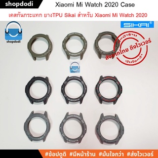ภาพขนาดย่อของภาพหน้าปกสินค้าShopdodi เคส สายนาฬิกา Xiaomi Mi Watch 2020 Case Sikai TPU เคสกันกระแทก และ Straps สาย เข้าชุด (สินค้าจำหน่ายแยกกัน) จากร้าน shopdodi บน Shopee
