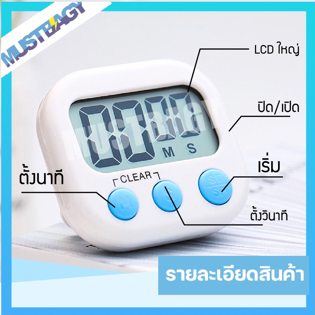 ส่งฟรี-นาฬิกาจับเวลาทำอาหาร-นาฬิกาดิจิตอล-นาฬิกาครัวเรือน-ที่จับเวลาทำขนม-สินค้าพร้อมส่งจากไทย