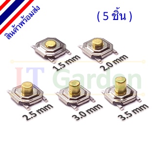 Micro Switch copper SMD ไมโครสวิตช์ ทองแดงกันน้ำ 4 pin 4x4x1.5-3.5 mm (5 ชิ้น)