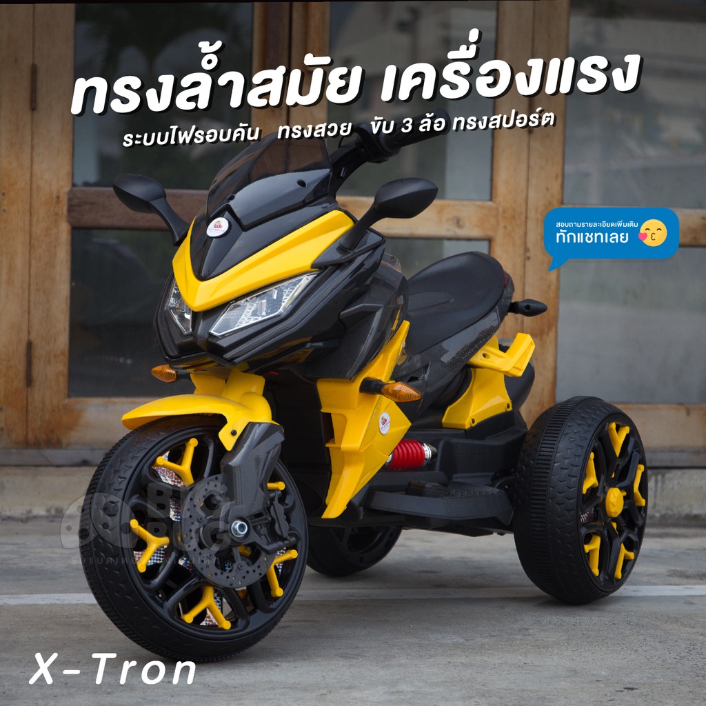 bigbug-x-tron-big-bike-ของเล่น-รถแบตเตอรี่เด็ก