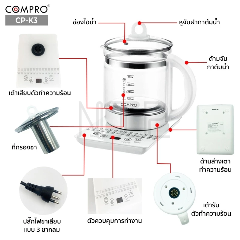 12. COMPRO รุ่น CP-K3 กาต้มน้ำไฟฟ้า ความจุ 1.8 ลิตร