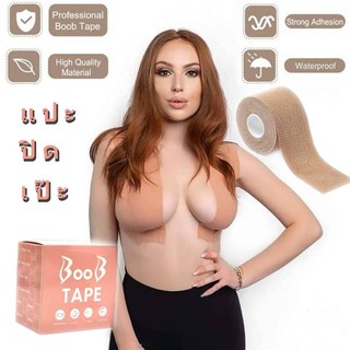 ❌ถูกๆ❌พร้อมส่ง🏳️‍🌈Boob​tape​เทปแปะหน้าอก​ ​เทปแปะนม เทปจัดทรง​ เทปยกกระชับหน้าอก​ ​Boob​Tape