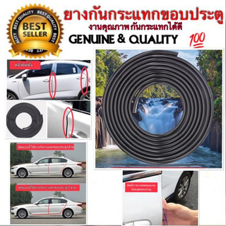 bvuw24u ยางกันชนขอบประตูรถ ยางกันกระแทกขอบประตูรถ ไม่ต้องใช้กาว ( 5 เมตร) ยางกันกระแทก ลูกยางกันกระแทก