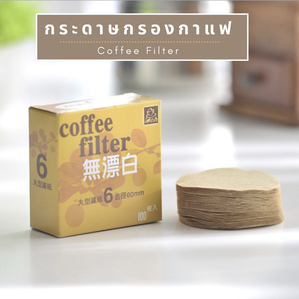 ภาพหน้าปกสินค้ากระดาษดริป กระดาษกรองกาแฟ 100 แผ่น แบบหนา แผ่นฟิลเตอร์กรองกาแฟ กรองกาแฟ ดริปกาแฟ Coffee filter BWS