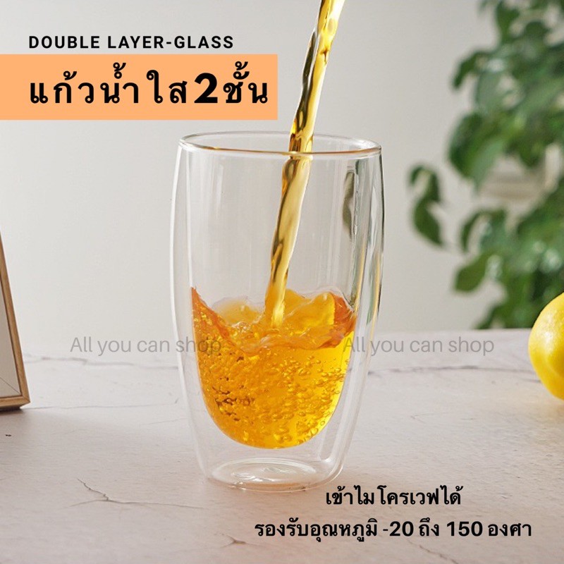 double-layer-glass-แก้วใส2ชั้น-มินิมอลสไตล์