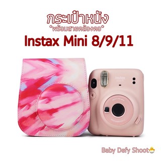 &lt;พร้อมส่ง รุ่นใหม่!&gt;กระเป๋ากล้องหนัง Instax Mini8/9/11 รุ่นใหม่! ลายAbstract-2 แดง +สายคล้องคอ