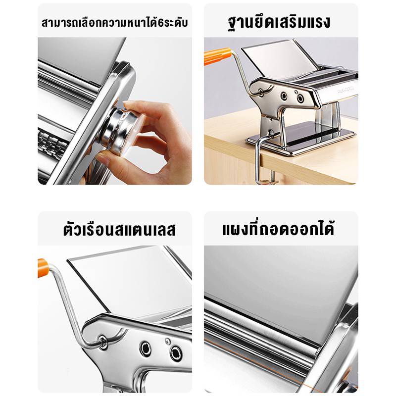 เครื่องทำเส้น-รีดแป้ง-ทําเส้นบะหมี่-พาสต้า-แผ่นเกี๊ยว-ห่อซาลาเปา-4-in-1-มือหมุน-สแตนเลส