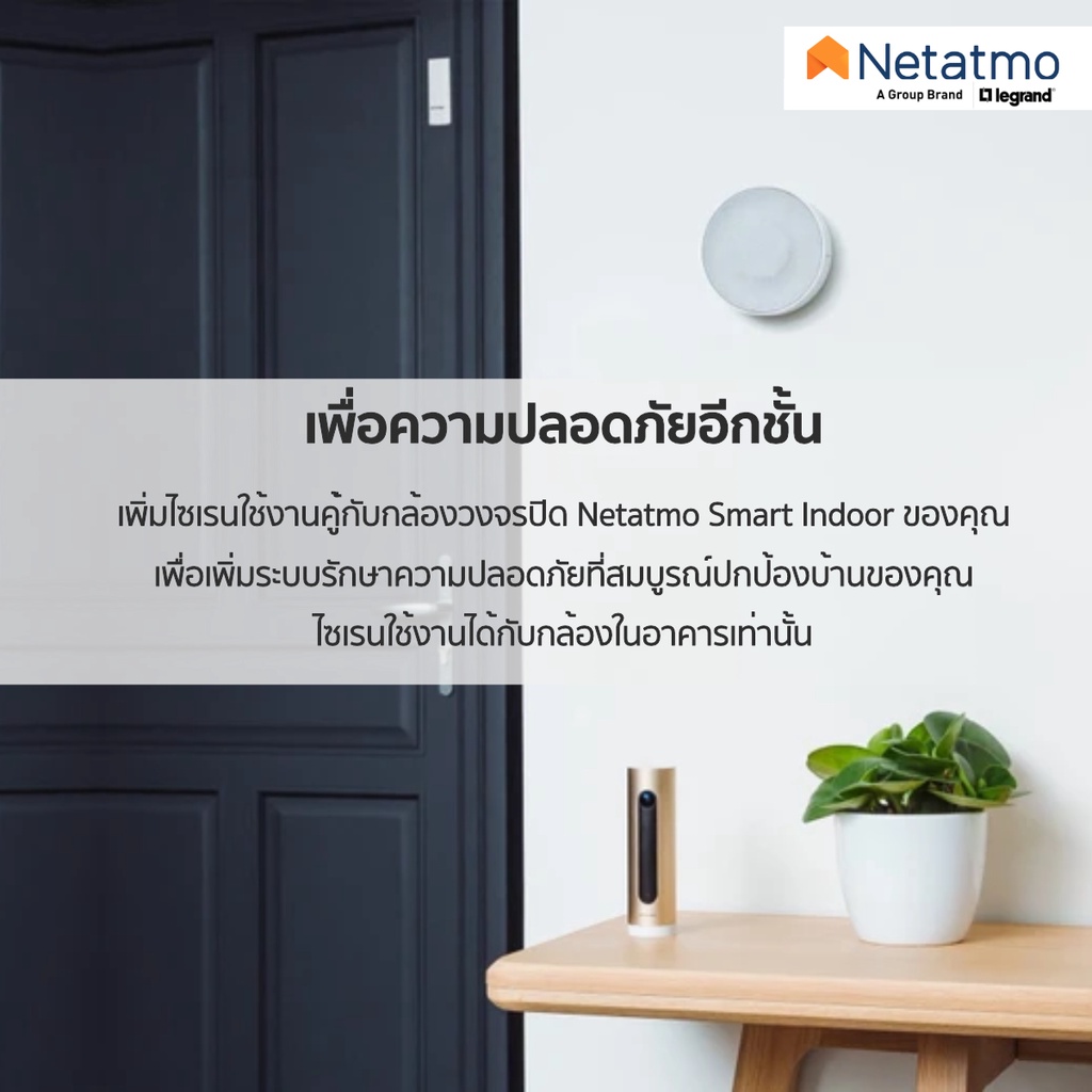 netatmo-รุ่น-ไซเรนอัจฉริยะ-smart-indoor-siren-nis01-p