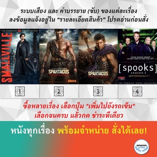 DVD ดีวีดี ซีรี่ย์ Smallville Season 9 Spartacus Vengeance Spartacus: War of the Damned Spooks Season 1