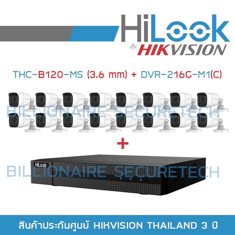 hilook-เซ็ตกล้องวงจรปิด-hd-16-ch-dvr-216g-m1-c-thc-b120-ms-3-6-mm-x-16-มีไมค์ในตัว-by-billionaire-securetech