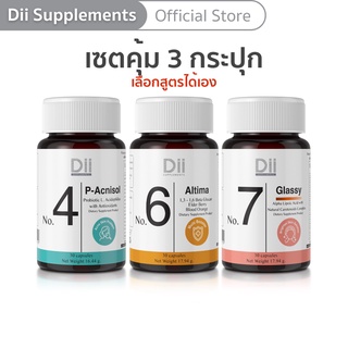 สินค้า Dii Value 3 เลือกสูตรเองได้ (30 แคปซูล) จำนวน 3 กระปุก