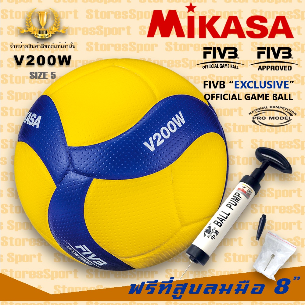 ภาพหน้าปกสินค้าวอลเลย์บอล ลูกวอลเลย์บอล Mikasa หนังนิ่มสุดๆ รุ่น V200W V300W ของแท้100% (นำเข้าจากญี่ปุ่น) ผลิตแทน MVA300