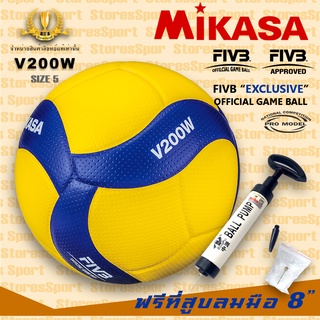 ราคาวอลเลย์บอล ลูกวอลเลย์บอล Mikasa หนังนิ่มสุดๆ รุ่น  V200W V300W ของแท้100% (นำเข้าจากญี่ปุ่น) ผลิตแทน MVA300