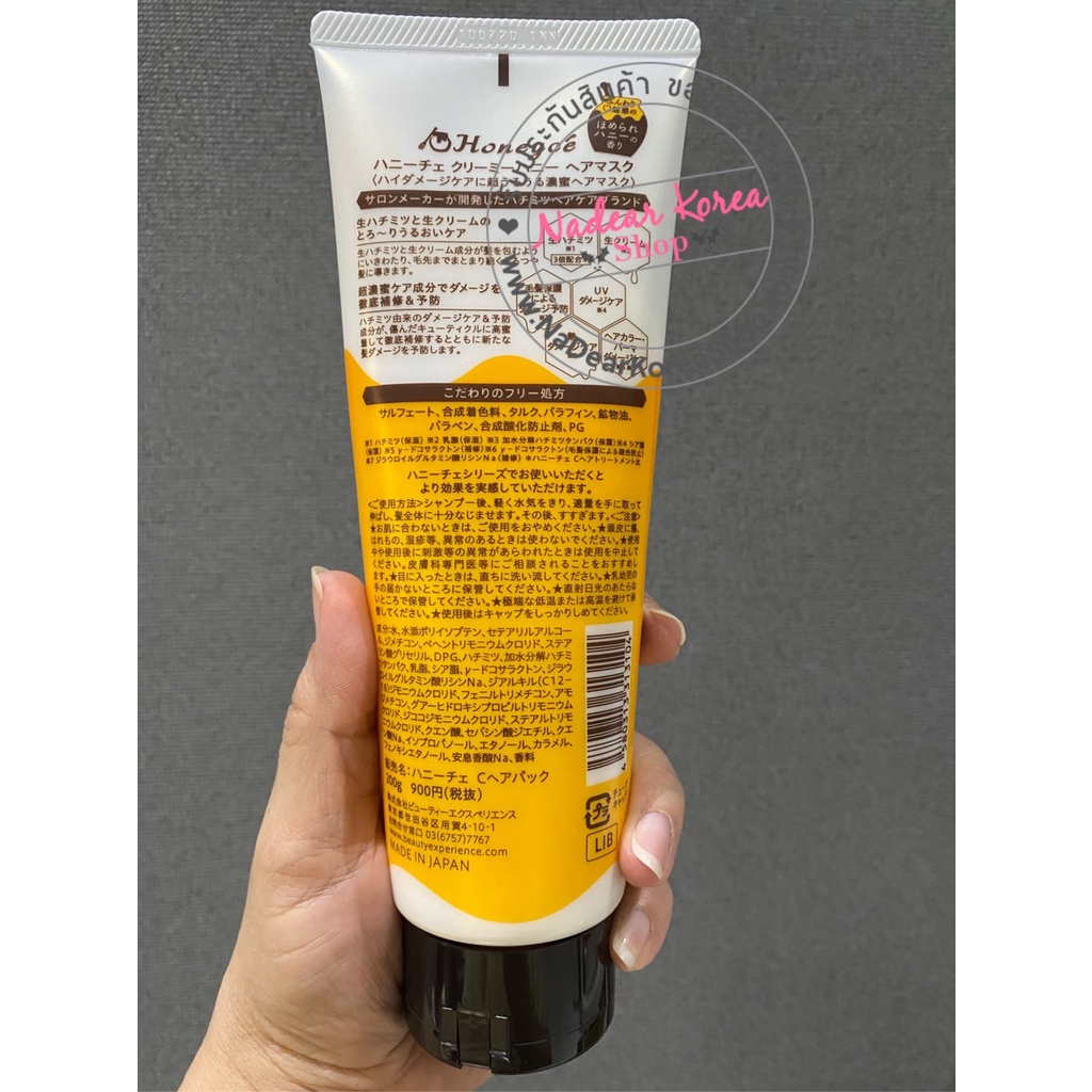 ภาพหน้าปกสินค้าสินค้าพร้อมส่ง Honeyce' Creamy Honey Hair Mask 200g. จากร้าน nadearkoreashop บน Shopee