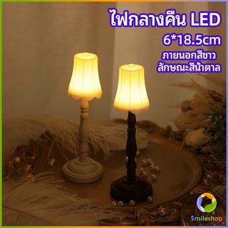 Smileshop โคมไฟตั้งโต๊ะย้อนยุค  LED โคมไฟข้างเตียง ขนาดเล็ก  LED light