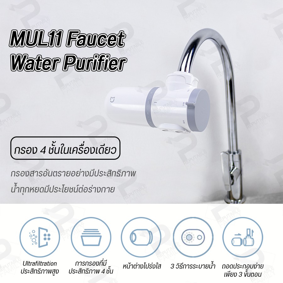 ภาพสินค้าXiaomi Mijia Faucet Water Cleaner Purifier MUL11 Filter Kitchen Bathroom Sink Tap Filtration เครื่องกรองน้ำติดหัวก๊อก จากร้าน umimall บน Shopee ภาพที่ 1