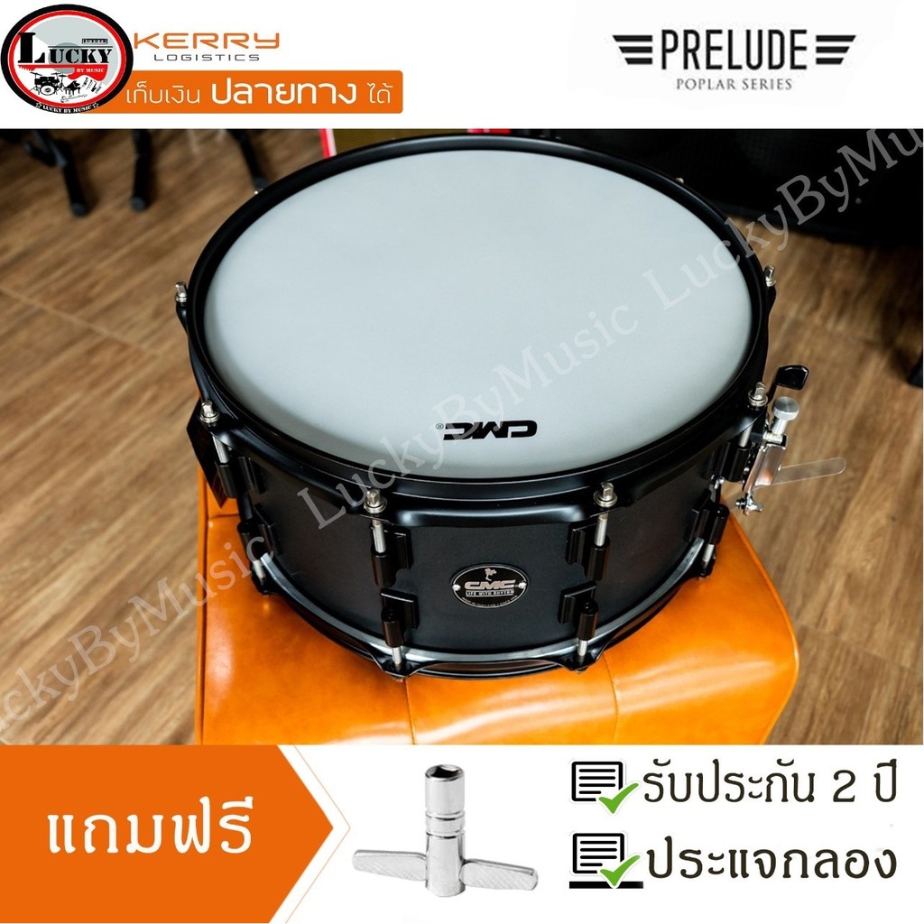 ส่วนลด-ของแถม-กลองสแนร์-cmc-สแนร์เหล็ก-cmc-steel-สีดำ-bk-สแนร์-snare-แถมฟรี-ประแจกลอง-ไม้กลอง