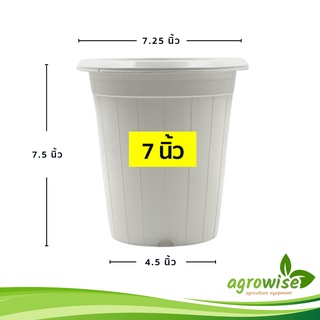 กระถางต้นไม้ใหญ่
 กระถางพลาสติก กระถางต้นไม้พลาสติก
 กระถางทรงสูง 7 นิ้ว ทรงกระบอก ทรงสูง สีขาว