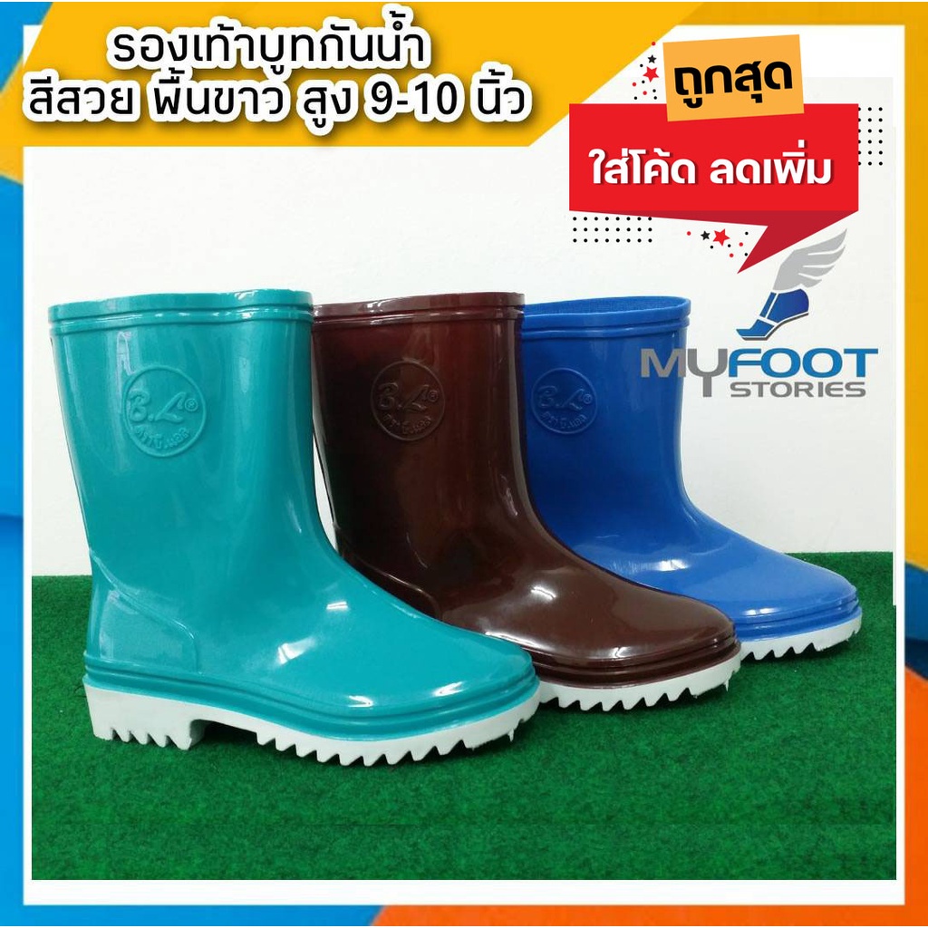 ภาพหน้าปกสินค้ารองเท้าบูท บูทสี พื้นขาว รองเท้าบูทกันน้ำ BL รุ่น8500 รองเท้าบูทยาง รองเท้าบูท บูทสั้น 2 สี ความสูง 9-10นิ้ว