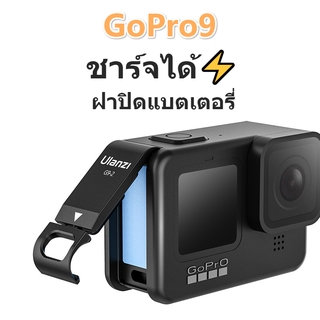 ภาพหน้าปกสินค้า🔥In Stocck🔥ULANZI G9-2 เหมาะสำหรับกล้องกีฬา GoPro9 ฝาครอบแบตเตอรี่โลหะสุนัข 9 ฝาด้านข้างแบบชาร์จได้อุปกรณ์เสริม - พรีเซลล์ ที่เกี่ยวข้อง