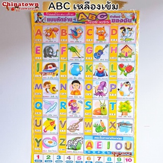 โปสเตอร์🧧abc เหลืองเข้ม✅ ภาษาไทยเบื้องต้น กขค ก.ไก่ ก-ฮ เสริมพัฒนาการ เตรียมอนุบาล อนุบาล นิทานอีสป นิทาน บวกลบเลข poste