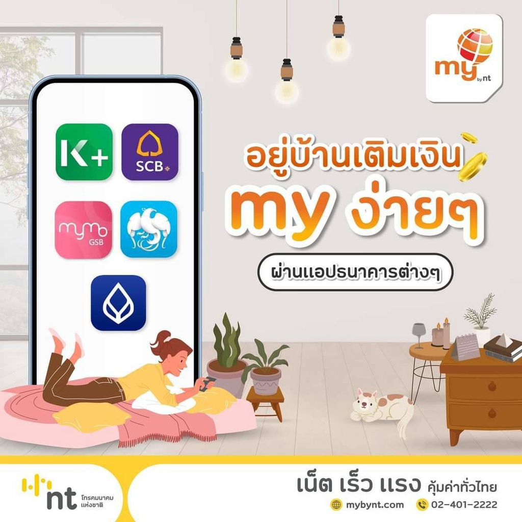 my-9-เบอร์สวย555-666-ซิมมาย-ระบบเติมเงิน-ร้านลงทะเบียนให้ฟรี