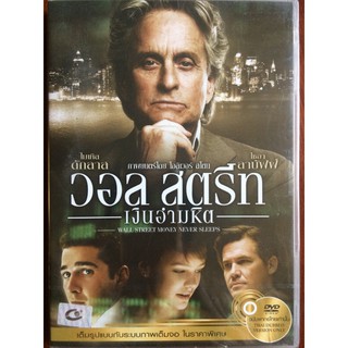 Wall Street: Money Never Sleeps (DVD Thai audio only) / วอล สตรีท เงินอำมหิต (ดีวีดีฉบับพากย์ไทยเท่านั้น)