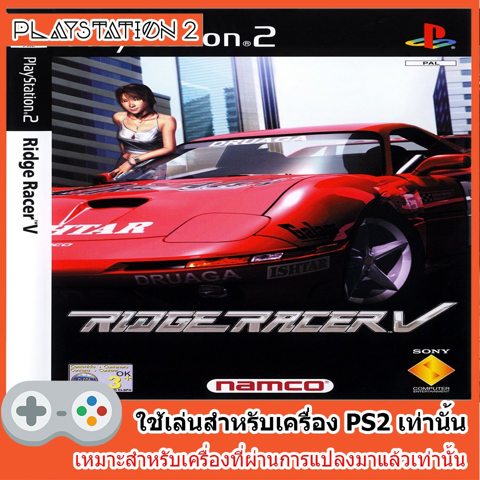 แผ่นเกมสื-ps2-ridge-racer-v