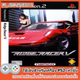 แผ่นเกมสื PS2 - Ridge Racer V