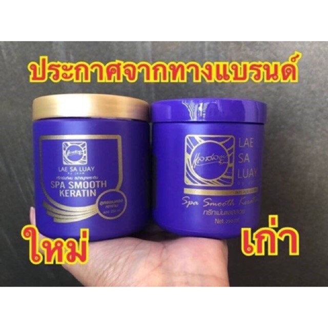 แลสลวย-ทรีทเม้นท์ผม-แลสลวยสปาชาโคล-1กระปุก-250-ml