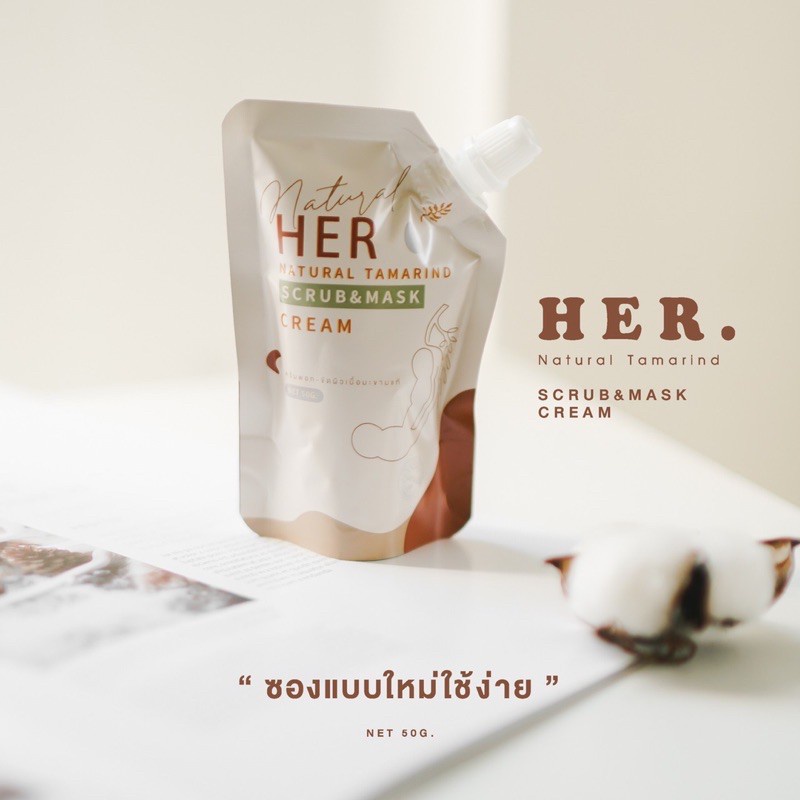 เบบี้เฮอ-สคับมะขาม-เนื้อเนียนไม่บาดผิว-her-natural-tamarind-scrub-mask