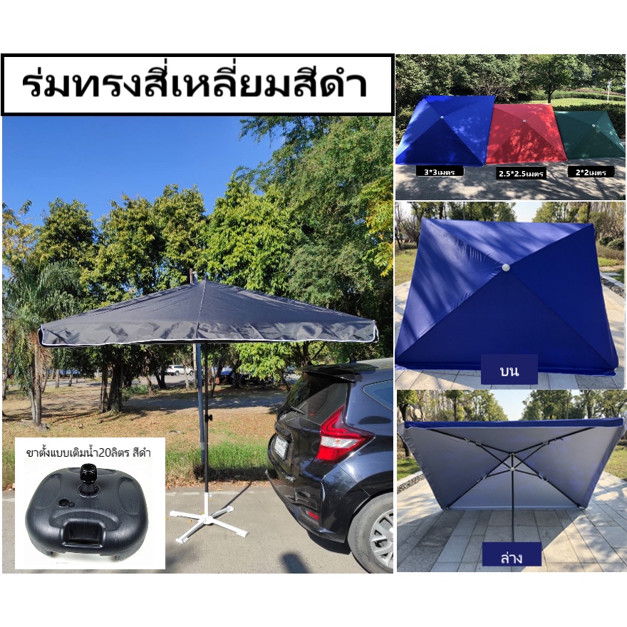 ร่มรีสอร์ท-ร่มกันฝน-ร่มร้านกาแฟ-ร่มแม่ค้าขายของ-ร่มตลาดนัด-สีดำ2-2เมตรและ2-2-1-8เมตร-งานดีมาก