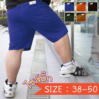 Alanggarn1 กางเกงขาสั้น ผ้าสี บิ๊กไซส์ กางเกงขาสามส่วน จัมโบ้ ชายอ้วน รุ่น1306 เอว38-50 ชุดที่ 2