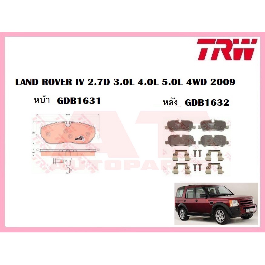 ผ้าเบรคชุดหน้า-ชุดหลัง-land-rover-iv-2-7d-3-0l-4-0l-5-0l-4wd-2009-ยี่ห้อtrw-ราคาต่อชุด