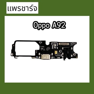 แพรก้นชาร์จA92 ตูดชาร์จ PCB D/C A92 แพรชาร์จA92 แพรชาร์จA92 แพรชาร์จA92 สินค้าพร้อมส่ง