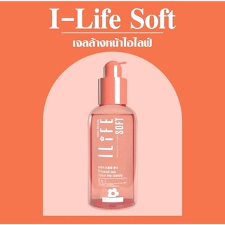 I-LIFE SOFT 120 ml. เจลล้างหน้าไอไลฟ์ คลีนซิ่งคลีนเซอร์ 5 in 1