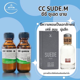 หัวเชื้อน้ำหอมซีซีซุอิดขนาด30mlถึง100ml