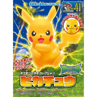 Pokemon Plamo Collection 41 Select Series Pikachu Color-Coded Plastic Model (โปเกมอนโมเดล)