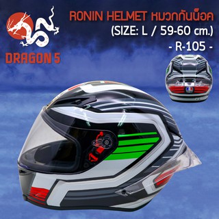 หมวกกันน็อค RONIN HELMET ทรงสปอท R-105 (ไซซ์ L รอบศรีษะขนาด 59-60 ซม.)