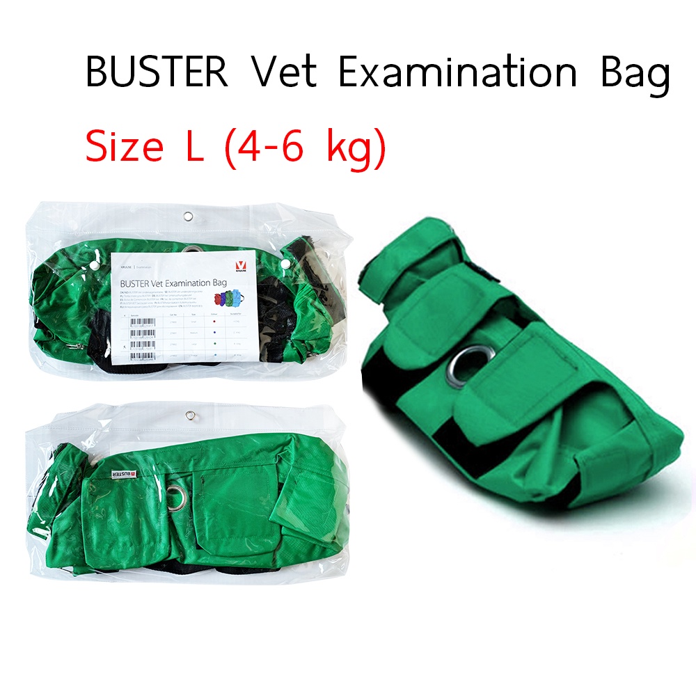buster-vet-examination-bag-กระเป๋าช่วยจับสัตว์เลี้ยง-เกรดโรงพยาบาล-ไม่ทำให้บาดเจ็บ-นำเข้าจากประเทศเดนมาร์ก