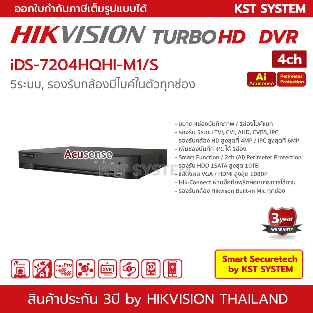 ภาพหน้าปกสินค้าiDS-7204HQHI-M1/S Hikvision Turbo Acusense DVR 4ช่อง จากร้าน smart_securetech บน Shopee